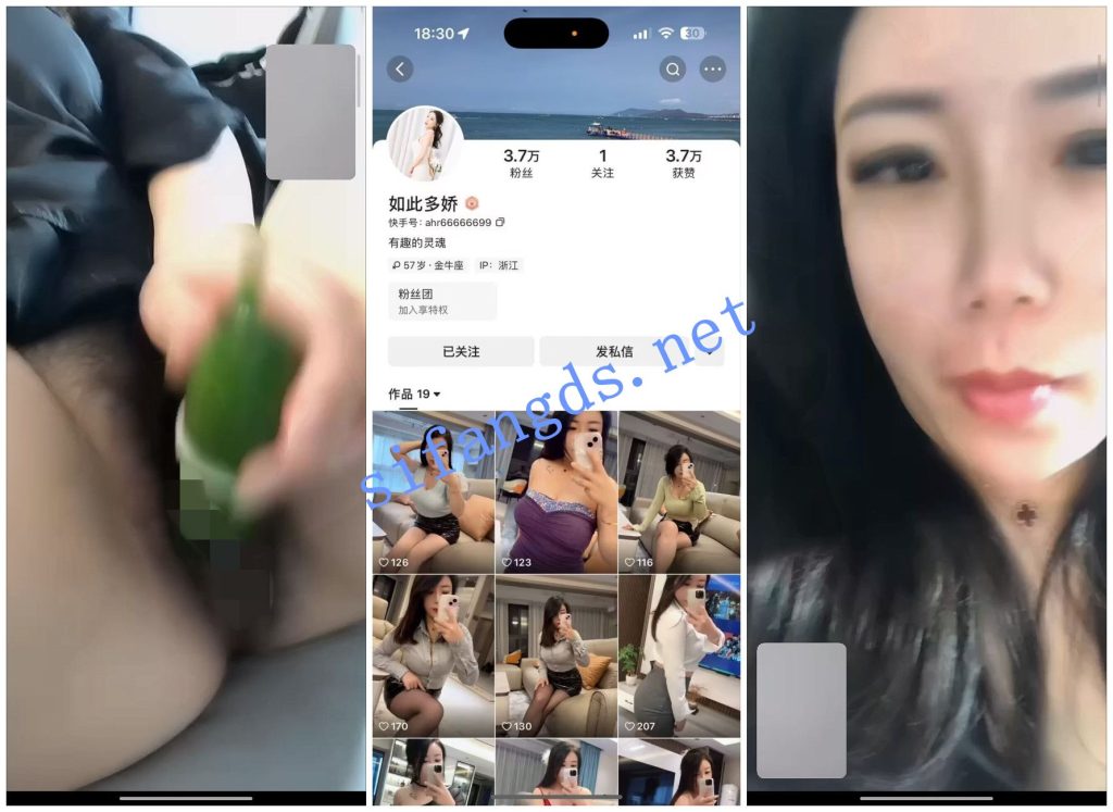 【快手福利】浑圆大奶少妇【如此多娇】揉奶道具自慰1V1【4V】【143M】