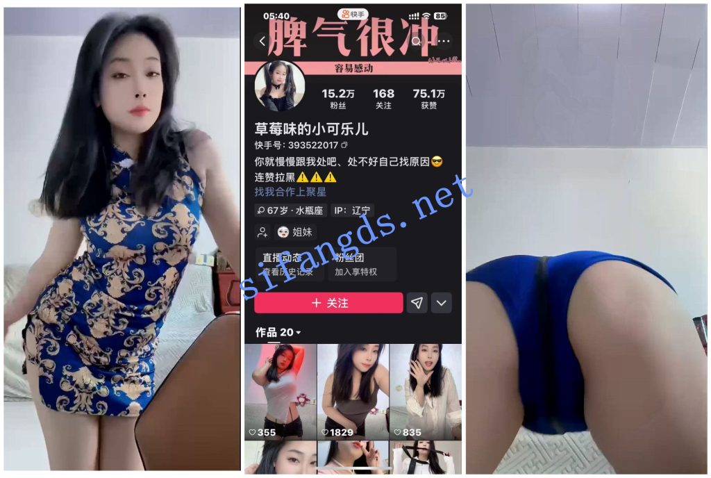 快手草莓味的小可乐 付费群定制骚舞骚诱合集 漏内【12V】【295M】 预览图 1