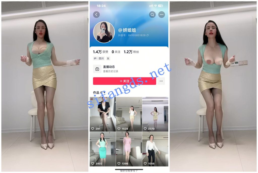 【抖音快手福利】裸舞抖奶情趣透视内衣【鑫妹 妍姐姐】【4V】【148M】 预览图 4