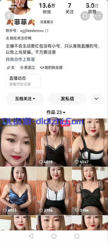 快手騷逼少婦【菲菲】裸舞誘惑，大尺度掰逼展示，叫春好聽，自摸潮噴16V 477.4MB 预览图 1