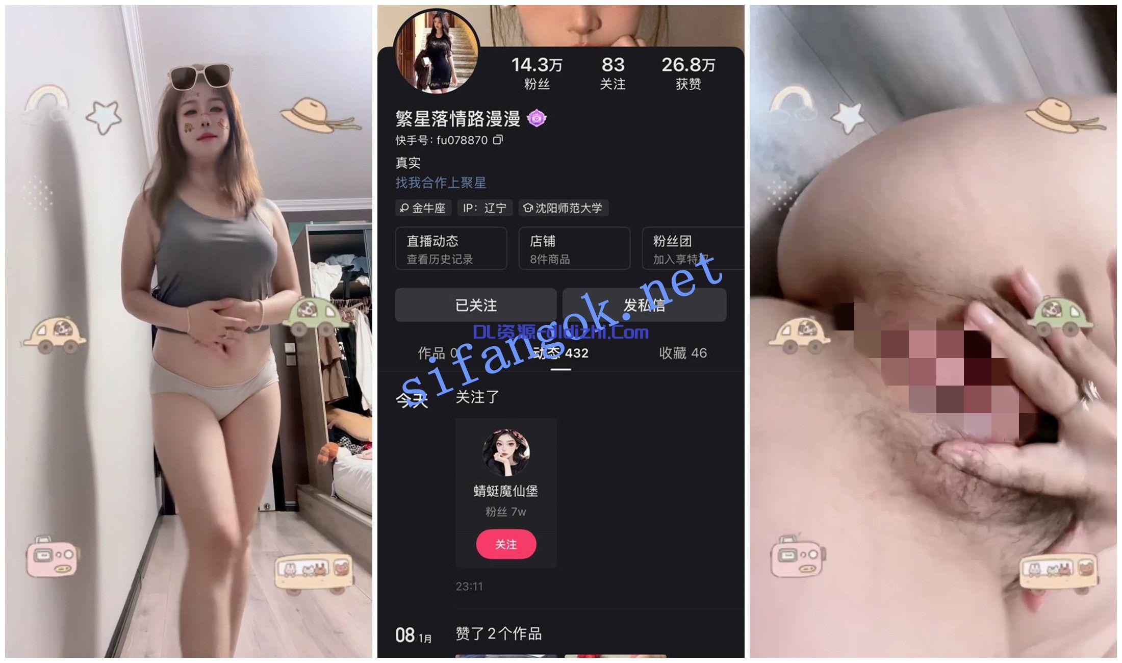 【快手福利】豐韻熟女【繁星落情路漫漫】扭動騷軀揉奶 160MB 预览图 2