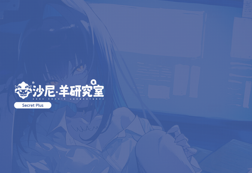 [亚洲风SLG] 沙尼‧羊研究室 Sani Yang’s Laboratory 1.0 官中[12G]-福利岛