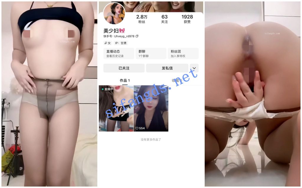 【快手福利】丝袜美腿御姐【美少妇】骚穴特写骚舞【7V】【1.32G】 预览图 1