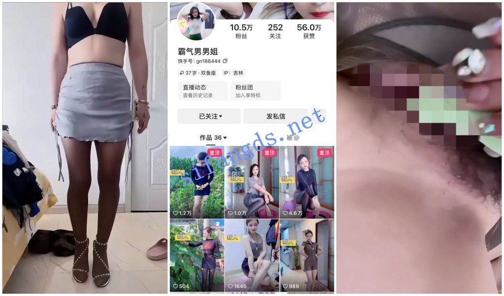 【快手福利】长腿丝袜熟女【霸气男男姐】丝袜高跟道具自X【5V】【502M】 预览图 1