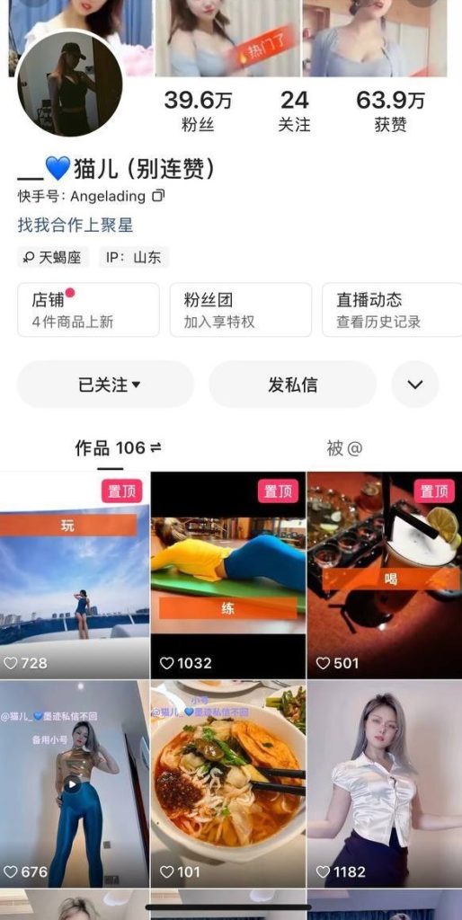 快手40W粉主播 猫儿壹只猫儿 福利骚舞骆驼趾顶B摇大合集【124V】【3.65G】 预览图 6