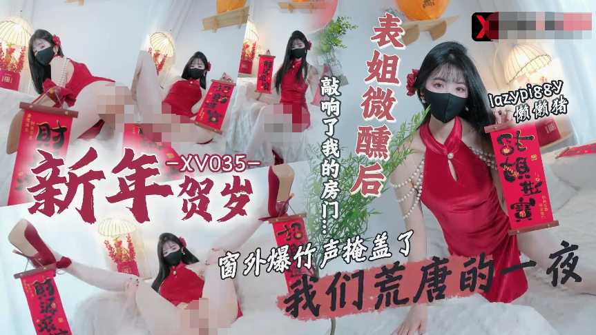 懒懒猪lazypiggy 高跟旗袍 新年特辑 【1V 1.62GB】 预览图 1