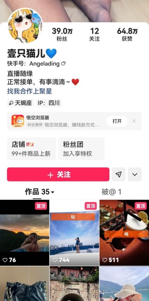 快手40W粉主播 猫儿壹只猫儿 福利骚舞骆驼趾顶B摇大合集【124V】【3.65G】 预览图 8