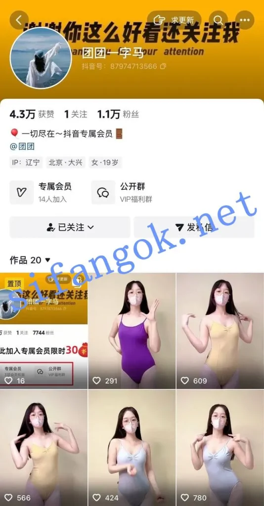 抖音 香香一字马-2 气质良家 裸舞脱衣舞 自慰高潮喷水 11V【11V】【1G】 预览图 1