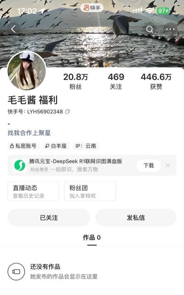 快手 毛毛酱 20万粉 超大木瓜巨乳 露脸露点 裸舞 自慰等【5V】【161M】 预览图 2