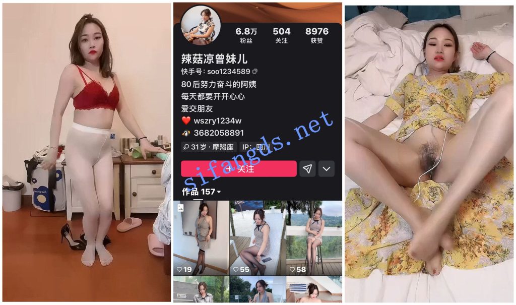 【快手福利】丝袜熟女团队【曾妹儿】丝足无内高跟诱惑自X【38V】【2.79G】 预览图 5