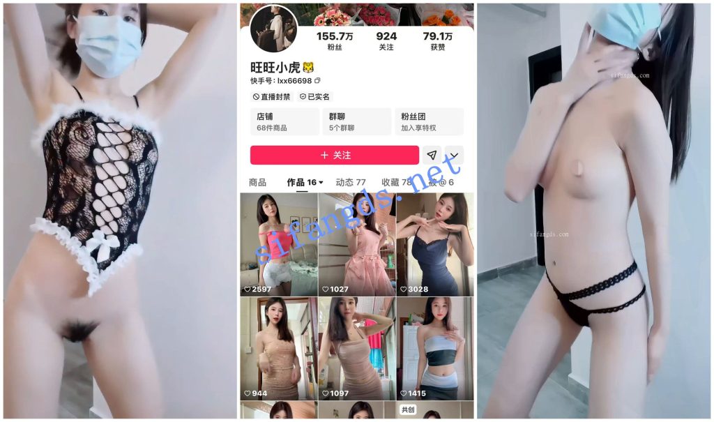 【快手福利】苗条嫩妹【旺旺小虎】裸舞【10V】【1.67G】 预览图 4