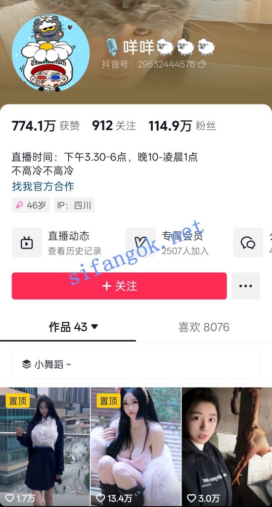 抖音115W粉 咩咩 2026巨乳福利私拍 大奶诱惑 骚舞合集【74V】【1.45G】 预览图 1