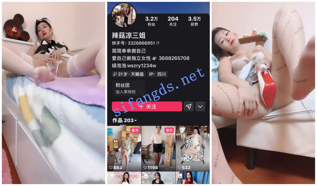 【快手福利】丝袜熟女团队【辣菇凉三姐】无内丝袜自慰【42V】【2.43G】 预览图 6
