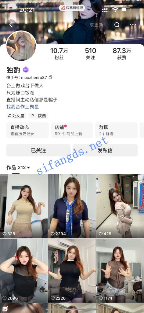 快手骚女 敏媚姨、独酌 裸舞透视内衣骚骚秀海的味道你知道【20V】【402M】 预览图 9