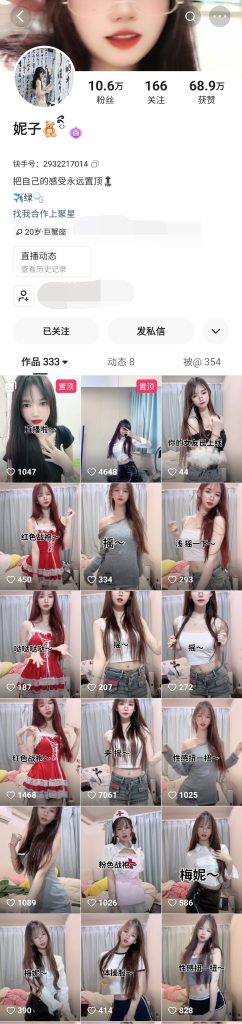 快手 妮子没烦恼-7 好身材妹子 露脸露点 全裸裸舞 自慰等【3V】【157M】 预览图 4