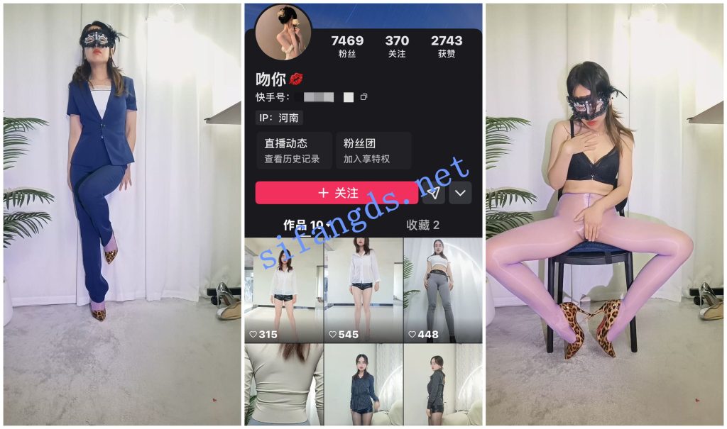 【快手福利】风骚高跟丝袜熟女【吻你】上帝视角掰B自慰【7V】【2.37G】 预览图 5