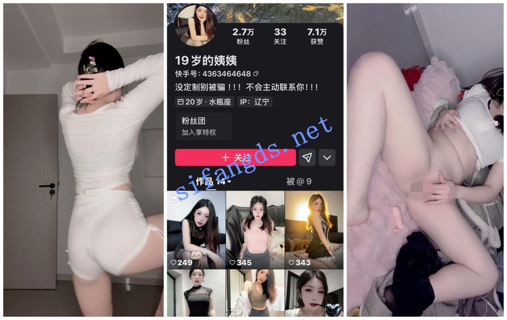 【快手福利】苗条嫩妹【19岁的姨姨】骚舞顶臀自X嫩穴特写2【9V】【527M】 预览图 2