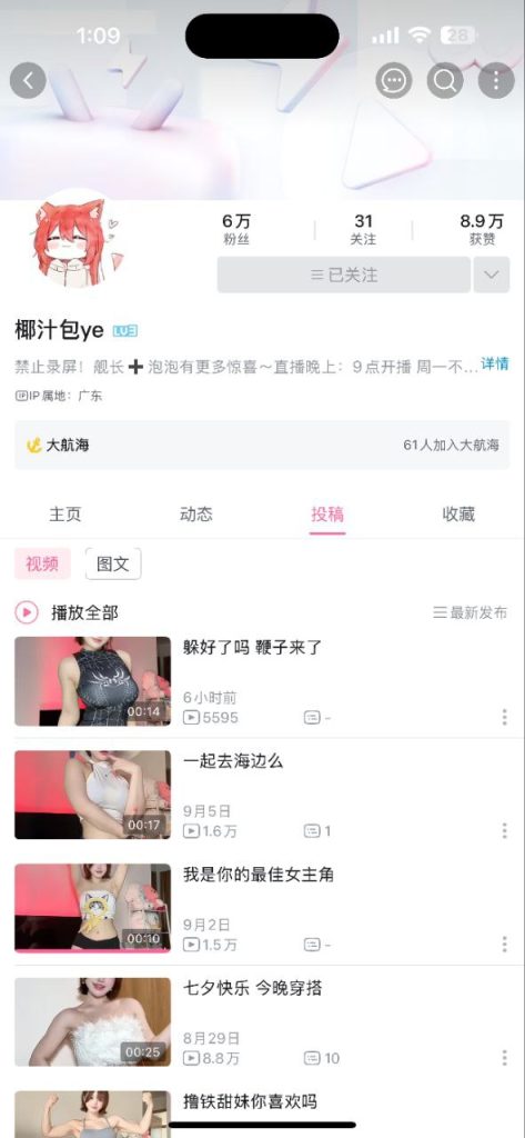 【B站】椰汁包 肥臀巨乳 漏点道具抹油诱惑【71P61V】【1.31G】 预览图 6