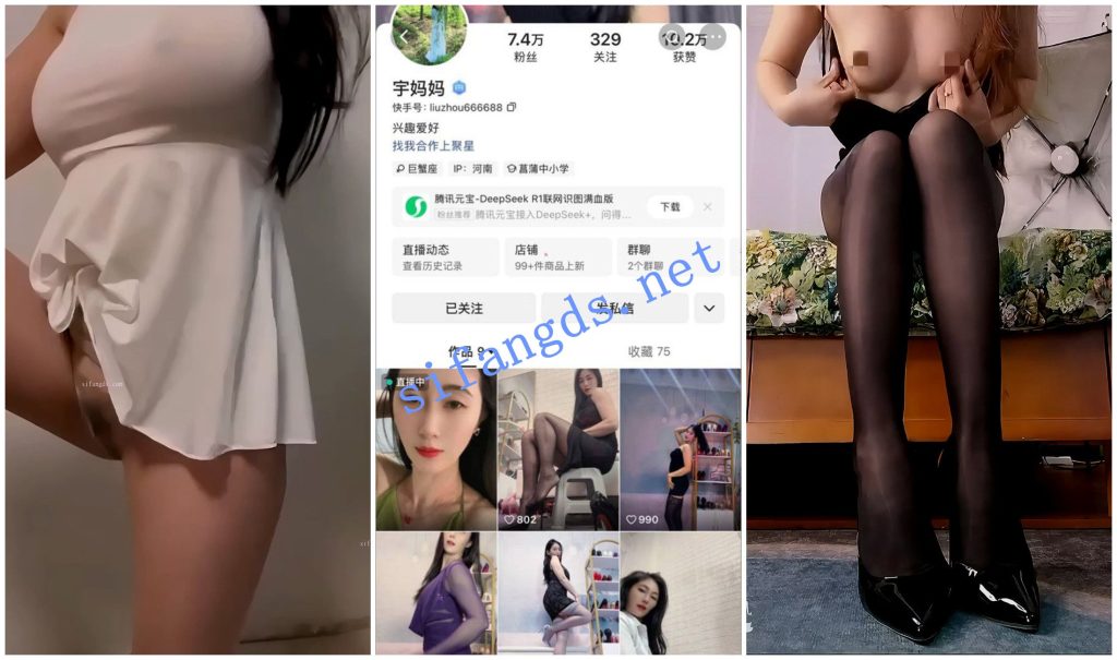 【快手福利】丝袜高跟熟女【语姐姐语妈妈】高跟肥臀诱惑【8V】【1.1G】 预览图 3