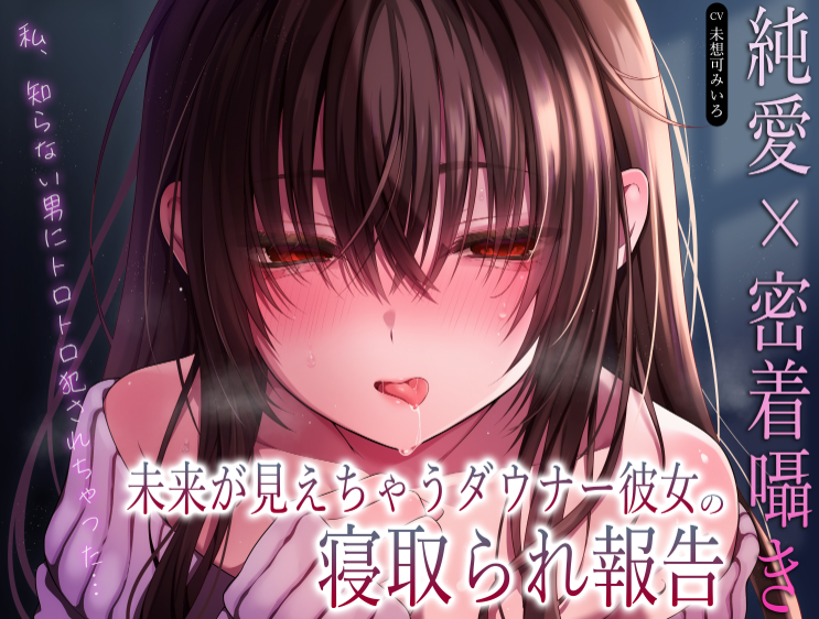 RJ01411287 能预知未来的消极女友的出轨倾诉[2.5G]-福利岛