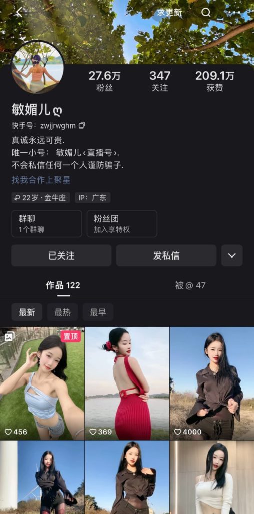 快手骚骚主播 敏媚儿 骆驼趾顶B 电臀动感骚舞 自摸奶穴秀【21V】【914M】 预览图 6