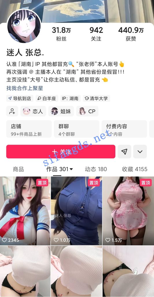 快手主播31W粉 迷人张总 肥臀嫩妹裸舞福利 水润嫩穴超香【18V】【1.14G】 预览图 1