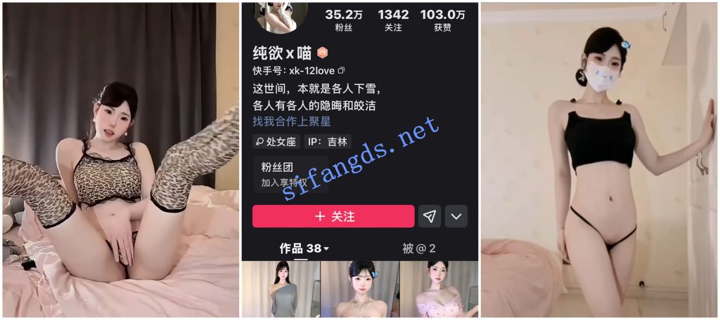 【快手福利】甜美嫩妹【猫上月/纯欲x喵】丁字裤骚舞顶B【9V】【816M】 预览图 9