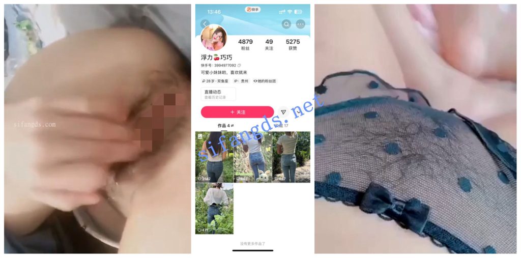 【快手福利】【别惹小伊单身乐儿浮力巧巧】大奶洗澡自X【21V】【229M】 预览图 6