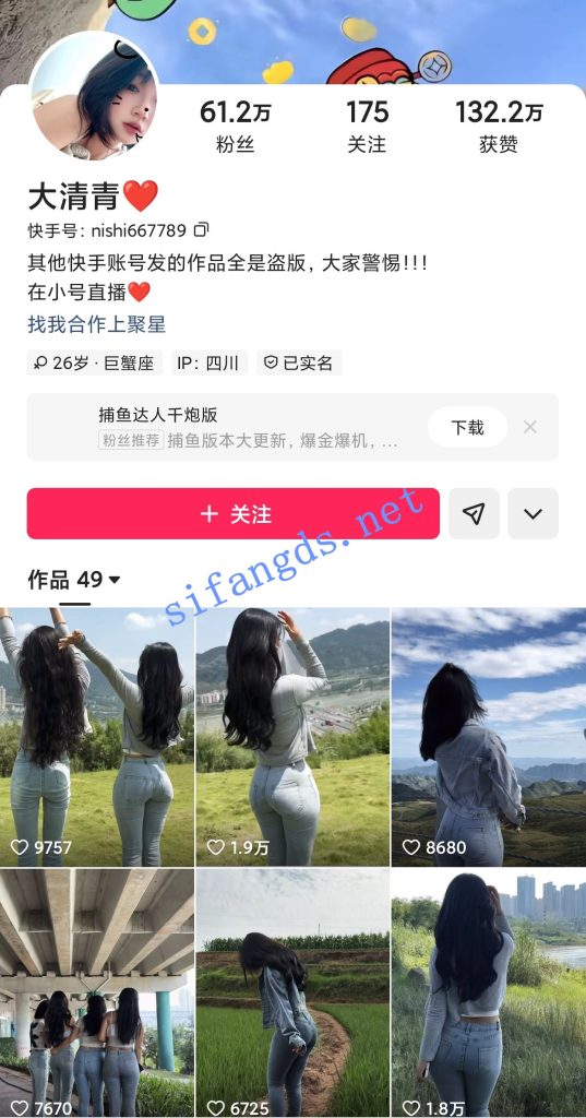 快手美缝大师 大清青李清清 福利顶B骚舞瑜伽裤骆驼趾香【59V】【4.52G】 预览图 2