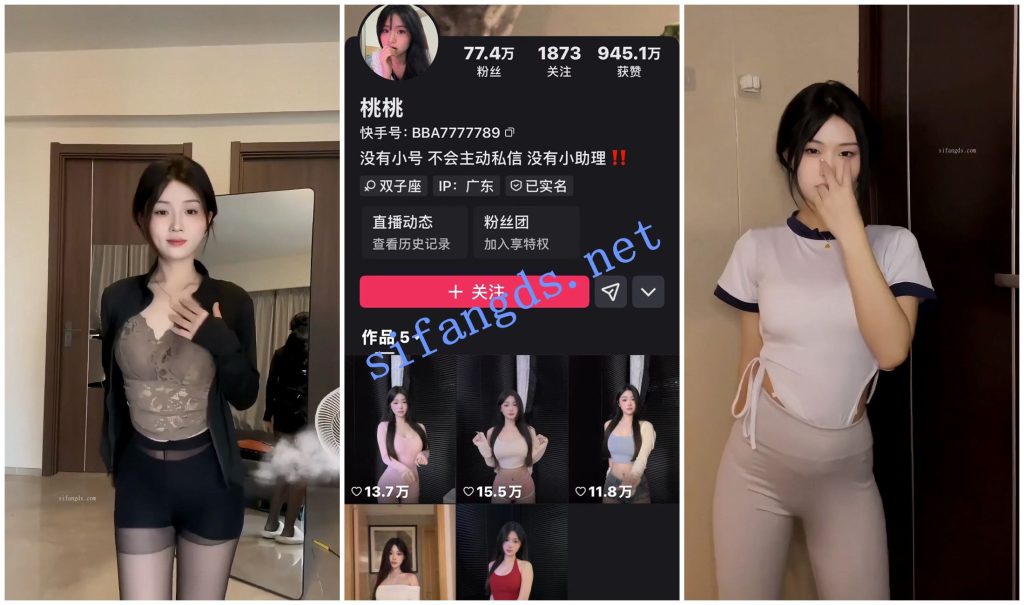 【快手福利】甜美妹子【娇妻Ting桃桃】骚舞揉奶【10V】【1.42G】 预览图 4