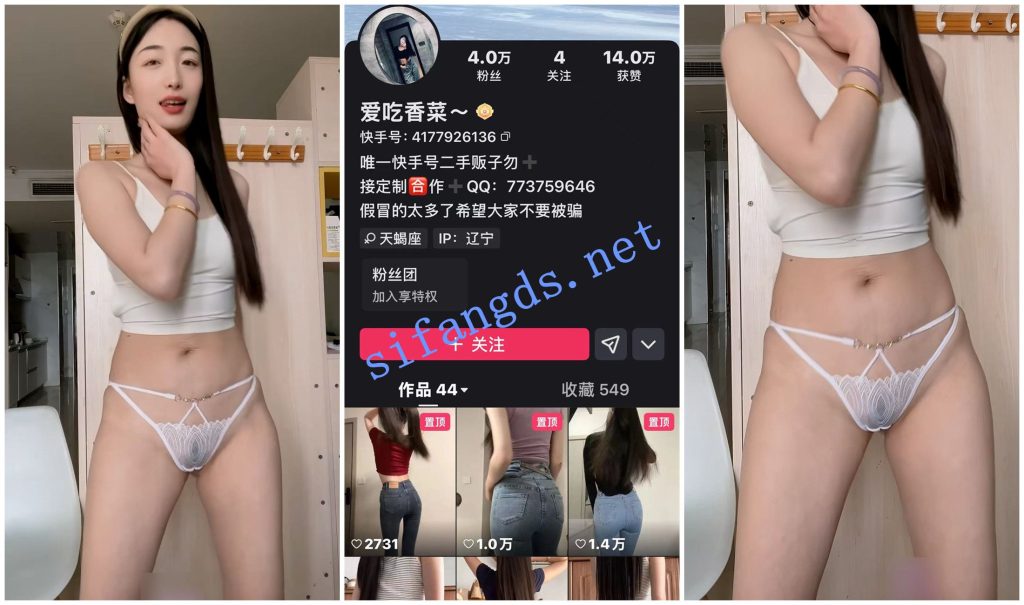 【快手福利】苗条御姐【爱吃香菜遇见月】内衣模拟XO骚舞【10V】【3.48G】 预览图 5