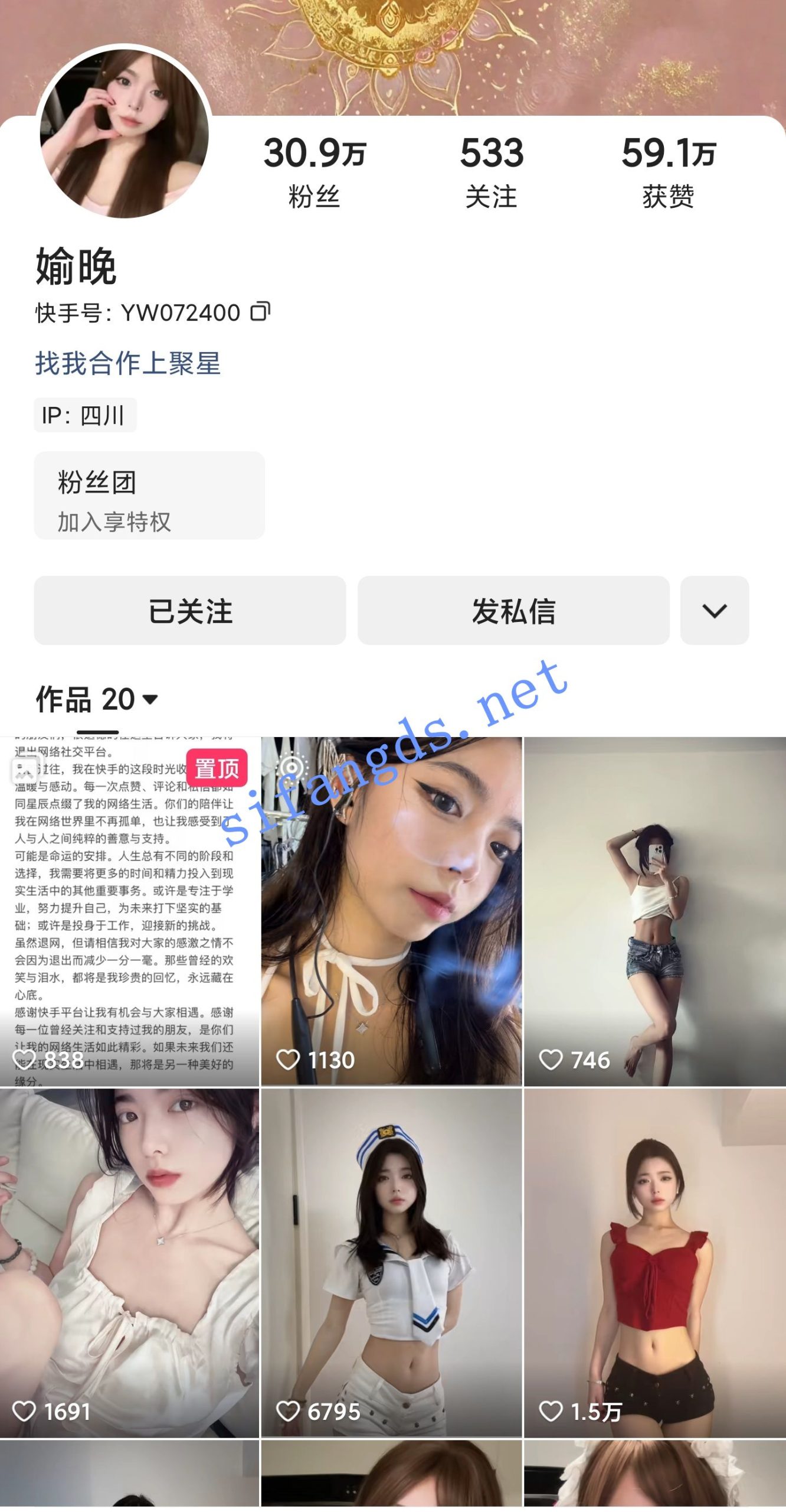 快手反差主播 瑜婉媮晚 新番私定内衣顶胯骚舞诱惑【2V】【497M】 预览图 3