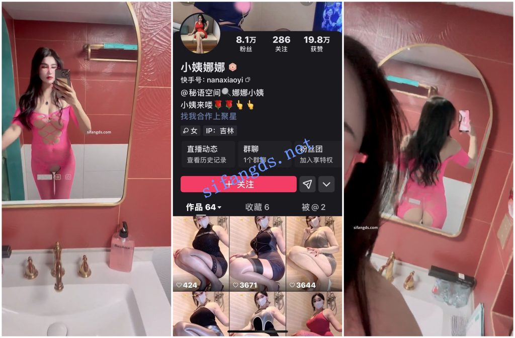 【快手福利】高挑风骚御姐【小姨娜娜】情趣内衣丝袜高跟【30V】【2.61G】 预览图 4