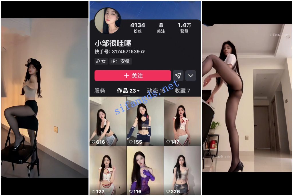 【快手福利】甜美妹子【小邹很哇塞】骚舞黑丝长腿诱惑【10V】【1.88G】 预览图 2