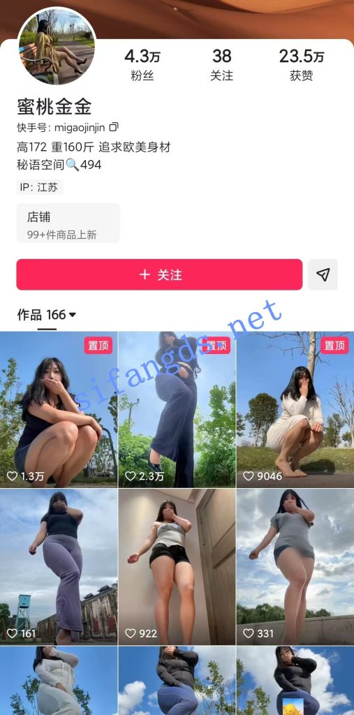 【快手】蜜桃金金西好运-----肥臀撒尿珍珠丁情趣服饰--【56V】【2.18G】 预览图 2