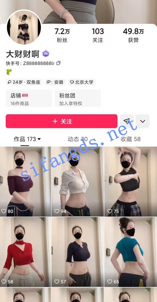 快手主播大财财啊 高能定制大奶裸舞热情摇乳 疯狂插穴爽翻【65V】【2.1G】 预览图 22
