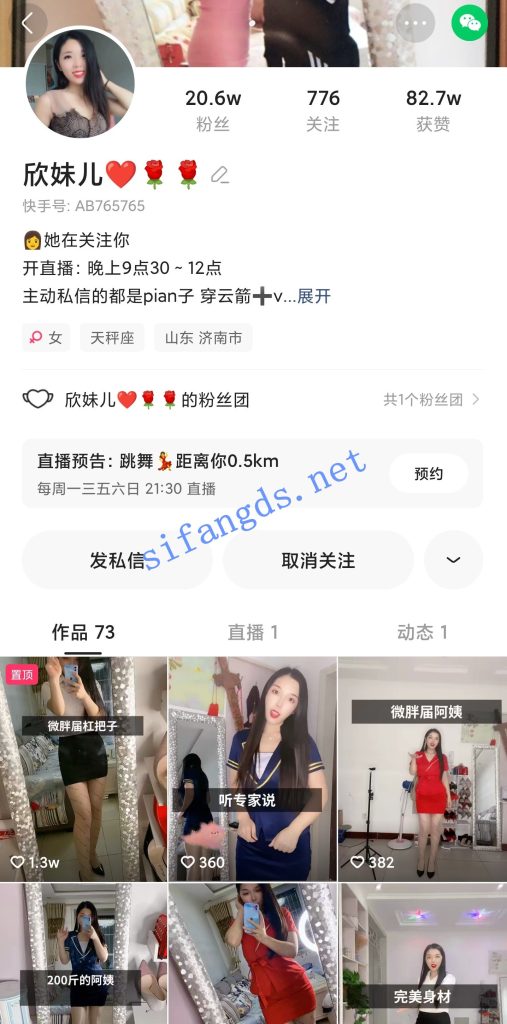 快手主播 欣妹儿小李老师 大尺私定福利情景骚叫 自慰插穴【8V】【507M】 预览图 3