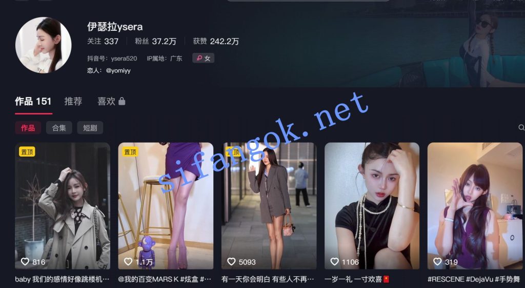 【抖音】伊瑟拉 太古里街拍一姐 直播千元点舞 稀缺资源【4V】【472M】 预览图 1