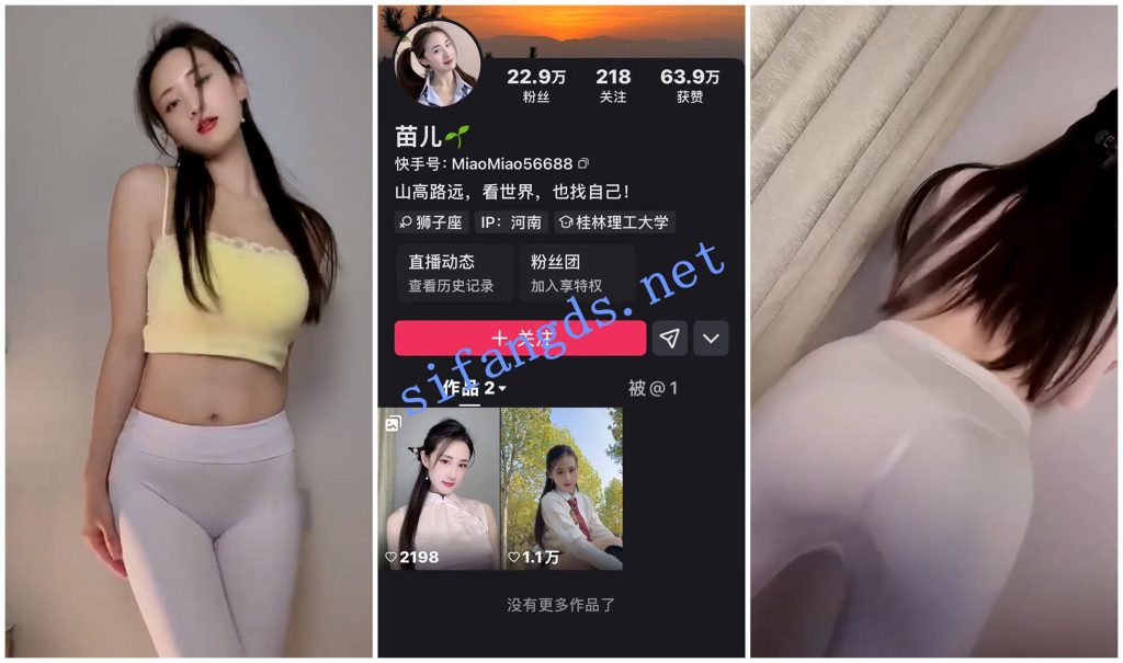 【快手福利】高挑长腿御姐【苗儿】骚舞抖臀【26V】【634M】 预览图 2