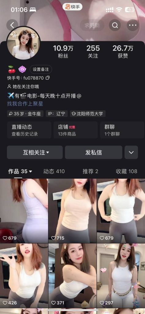 快手 樱桃 斯文眼镜反差婊 露脸露点自慰+骚舞【7V】【113M】 预览图 1
