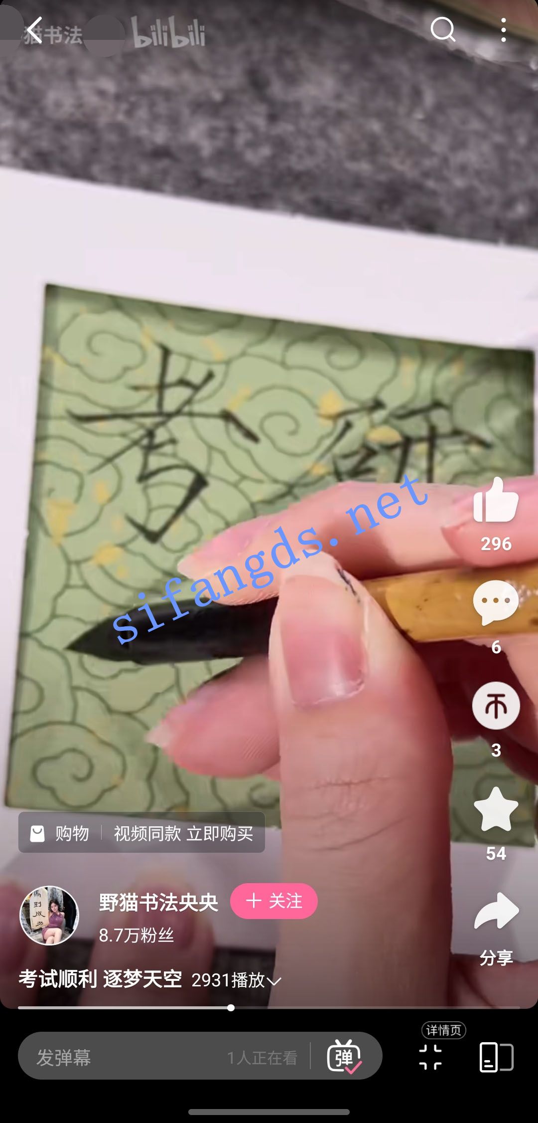 B站 野猫书法央央 蜜桃臀 高学历妹子 大尺度发骚勾引反差【3V】【485M】 预览图 6