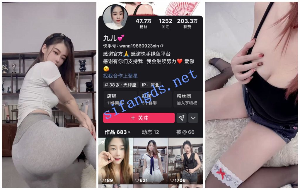 【快手福利】风骚御姐【九儿】骚舞诱惑 自慰②【5V】【92.5M】 预览图 2