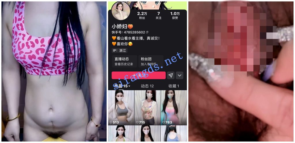 【快手福利】极品身材御姐【小娇妇】道具自慰骚穴特写【12V】【472M】 预览图 1