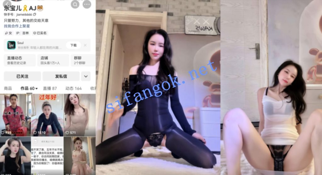 【快手】乐宝儿 网红主播私拍漏点福利 肥穴拉丝【5V】【336.0M】 预览图 1