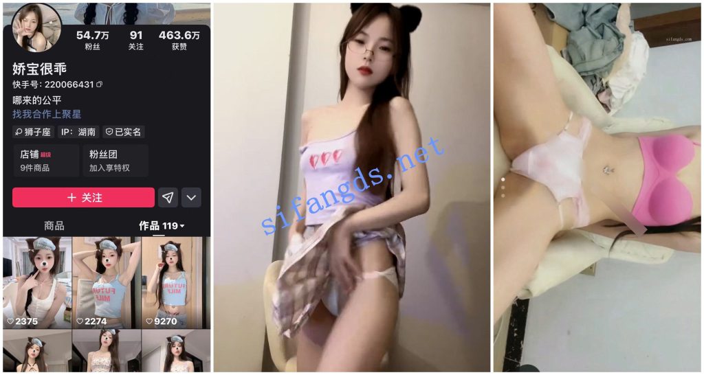 【快手福利】苗条妹子【娇宝很乖】会议室骚舞诱惑【78V】【29.54G】 预览图 4