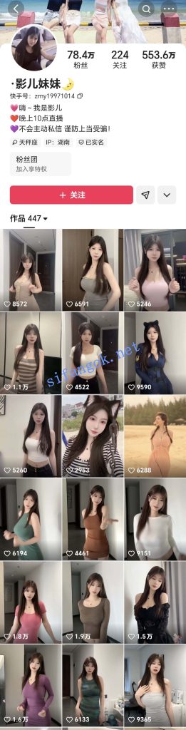 快手 影儿妹妹 80万粉 木瓜巨乳细腰 露点 勾引 骚舞等 13V【13V】【66.1M】 预览图 1