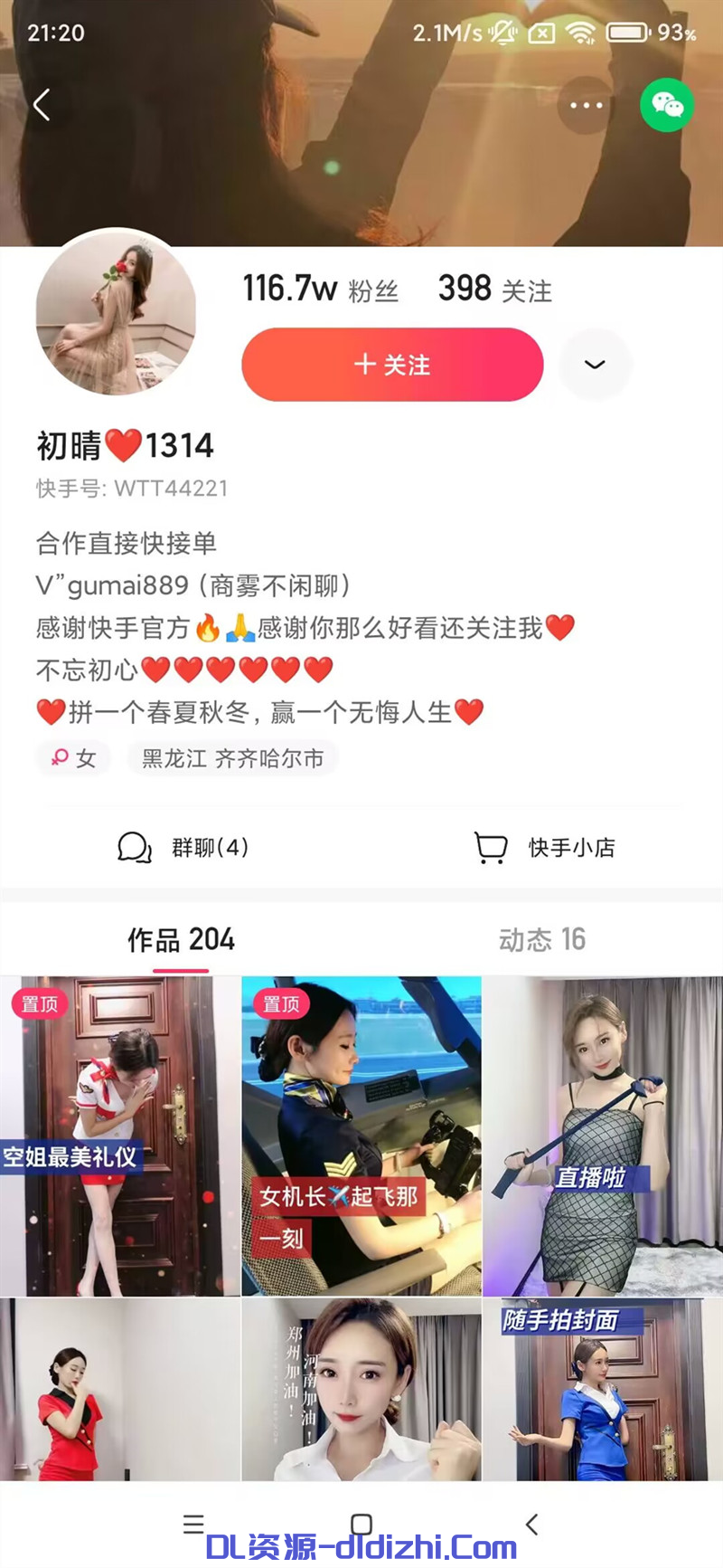 快手116萬粉絲 極品美女【初晴】定制騷舞大尺度❤️情趣露内露B(16V) 2.78GB