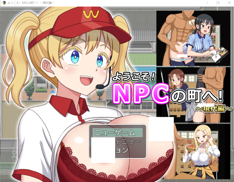 【日式RPG】ようこそ！NPCの町へ！～現代編～DL版[新作][生肉]-福利岛