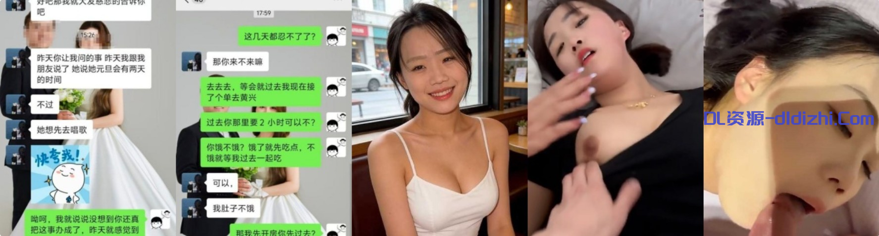 新婚人妻張敏珺約炮滴滴司機❤️極品身材妖娆勾人爆操内射汁液橫流，綠帽老公怒揭全網，聊天記錄讓人咋舌 500.3MB