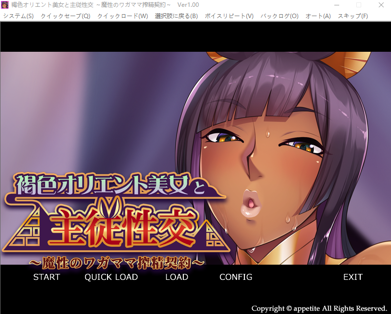 【拔作ADV】褐色オリエント美女と主従性交 ～魔性のワガママ搾精契約～AI汉化版